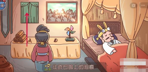 《三国哈哈哈》第三十关怎么过