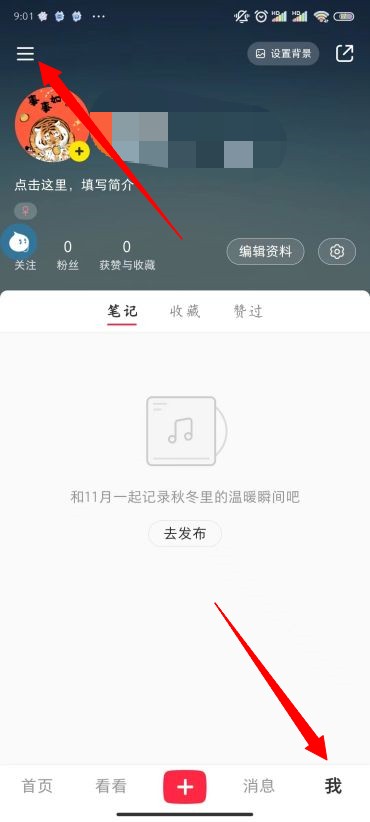 《小红书》怎么买东西