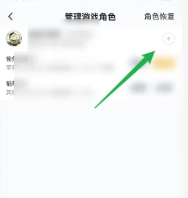 《王者营地》绑定游戏角色流程介绍