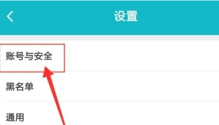 《TapTap》怎么修改密码