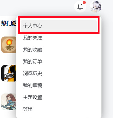 《TapTap》怎么绑定邮箱