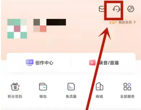 《喜马拉雅FM》怎么切换男女声音