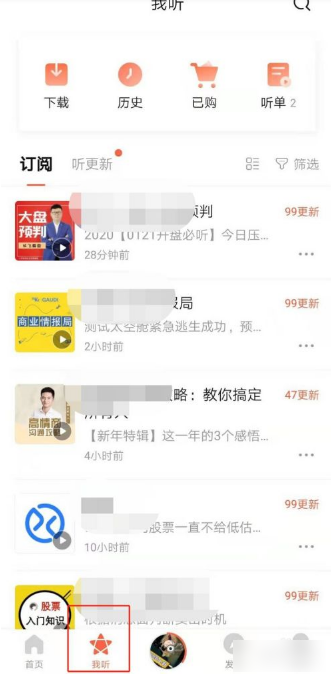 《喜马拉雅FM》怎么取消订阅