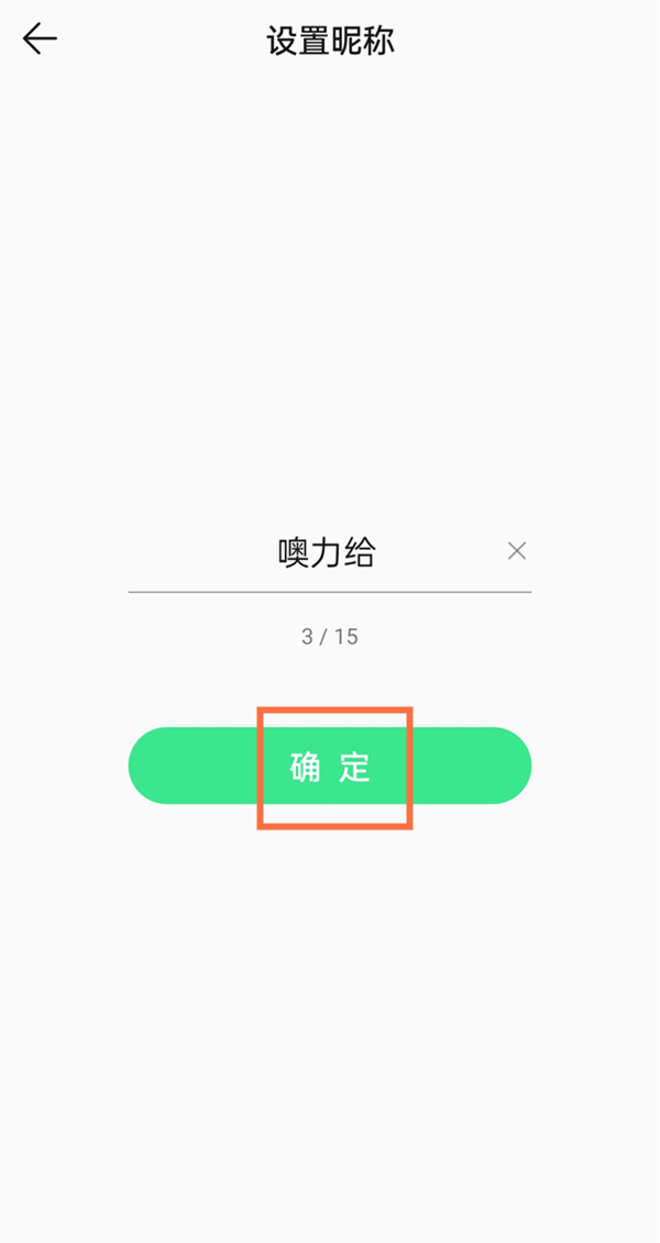 《QQ音乐》怎么修改昵称