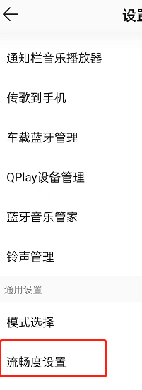 《QQ音乐》怎么关闭专辑图封面自动旋转