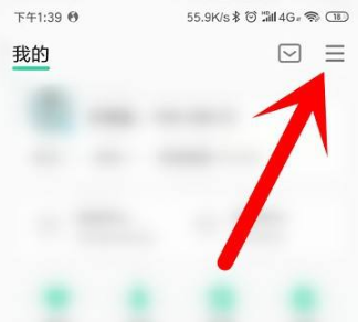 《QQ音乐》怎么关闭锁屏显示