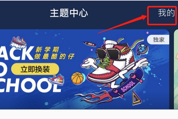 《QQ音乐》夜间模式怎么开启