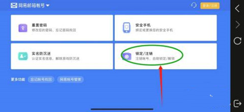 《光遇》怎么注销账号