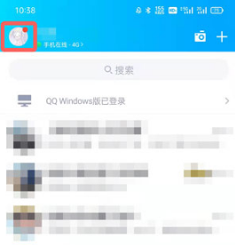 《QQ》怎么查看等级排行榜