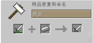 《我的世界》铁锭的作用有哪些