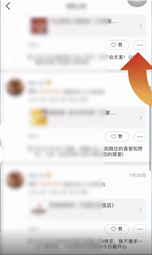 《美团》怎么删除自己的评价