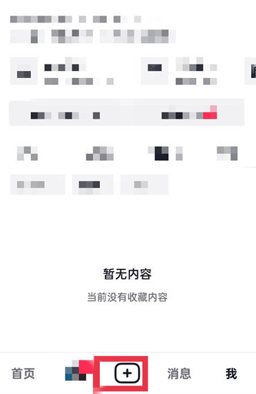 《抖音》怎么定位自己想要的位置