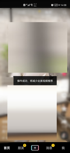 《抖音》怎么减少同一类型的视频