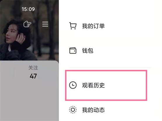 《抖音》怎么查看历史记录