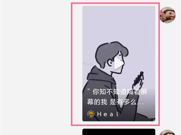 《抖音》怎么撤回发给好友的视频