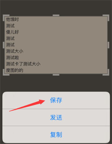 《WPSoffice》怎么对Word文档进行文字截图