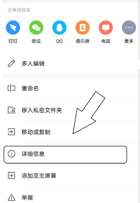 《WPSoffice》怎么查看文档的大小格式