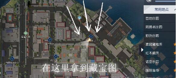 《黎明觉醒》水管工人藏宝图在什么地方