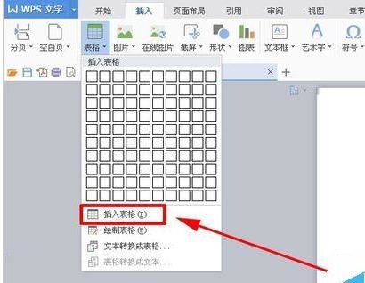 《WPSoffice》怎么插入表格