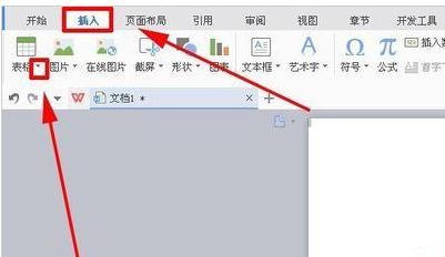 《WPSoffice》怎么插入表格