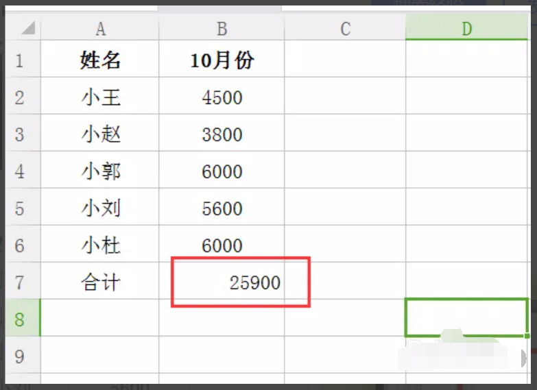 《WPSoffice》表格数据怎么求和