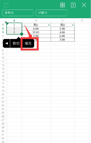 《WPSoffice》怎么下拉填充