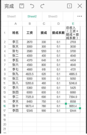 《WPSoffice》怎么用手机对数据进行排序