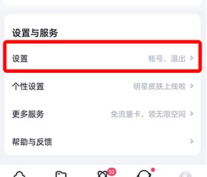 《百度网盘》怎么查看自己下载文件储存的位置