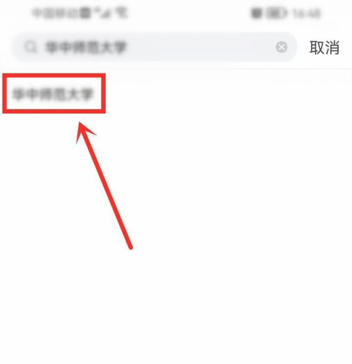 《哔哩哔哩》怎么切换校园功能所在的学校