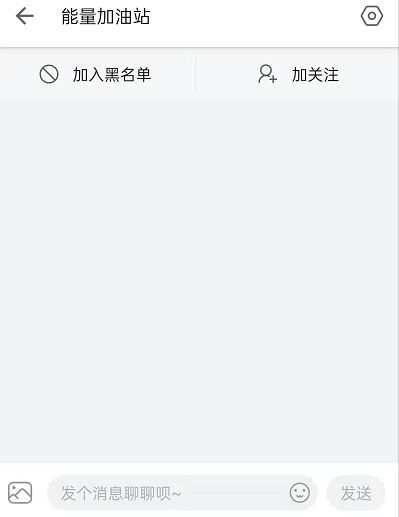 《哔哩哔哩》怎么向陌生人倾述心情