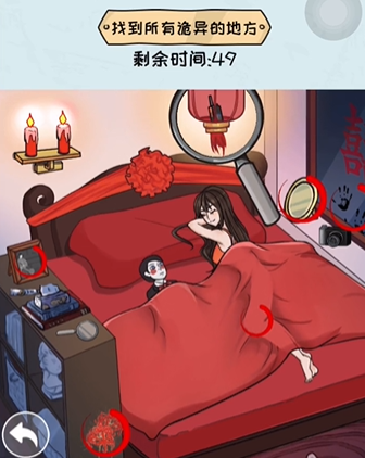 《看你怎么秀》怎么通过诡异婚房