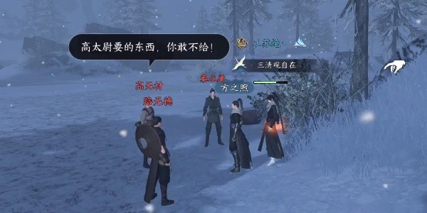 《逆水寒》手游完成吴钩霜雪任务的步骤介绍