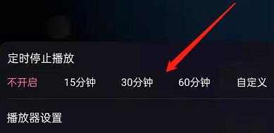 《哔哩哔哩》怎么关闭直播定时播放
