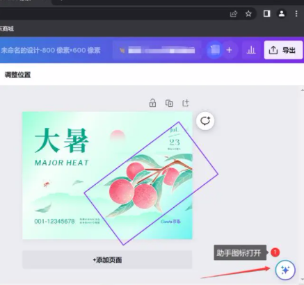 《可画canva》怎么导出PPT