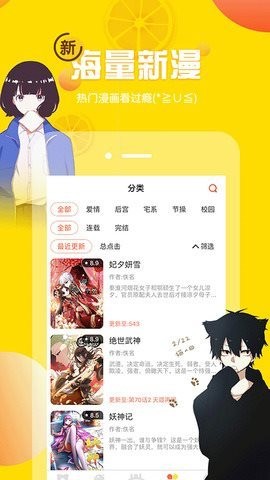 歪歪漫画首页入口