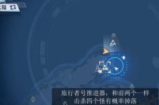 《幻塔》怎么获得旅行者号推进器