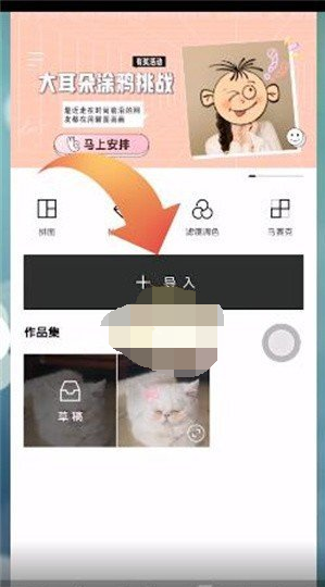 《醒图》怎么导入贴纸