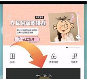 《醒图》怎么调高光