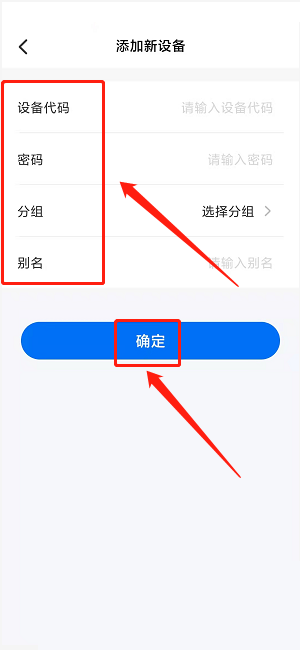 《todesk》怎么添加新设备