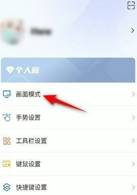 《todesk》怎么调整画质清晰度