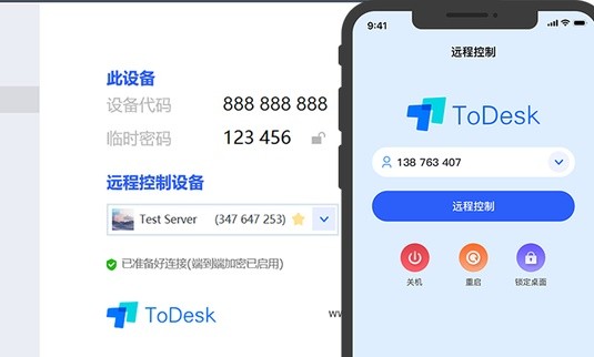 《todesk》和向日葵功能对比怎么样