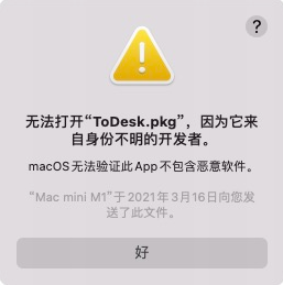 《todesk》怎么使用苹果电脑设置