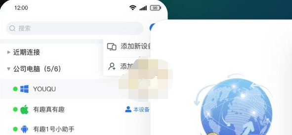 《todesk》使用教程分享