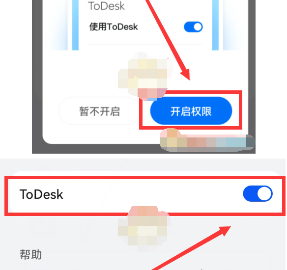 《todesk》怎么远程连接控制手机