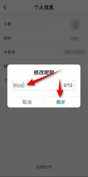 《todesk》怎么修改昵称