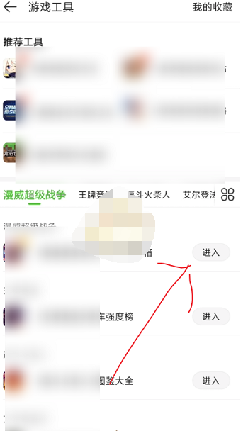 《4399游戏盒》工具箱在什么位置