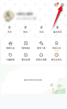 《4399游戏盒》怎么查看uid