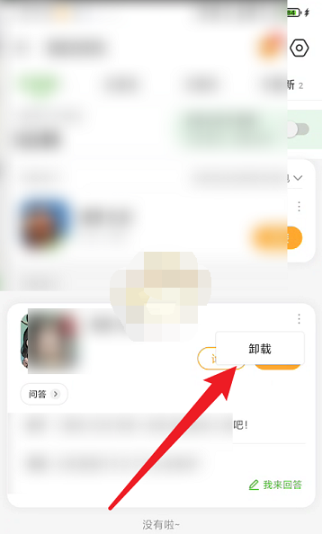 《4399游戏盒》怎么卸载游戏