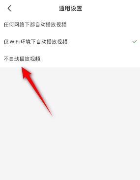 《4399游戏盒》怎么取消自动播放视频