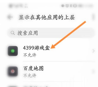 《4399游戏盒》悬浮窗在怎么开启